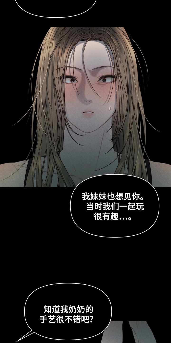 双面猎场后续剧情漫画,第7章：噩梦1图