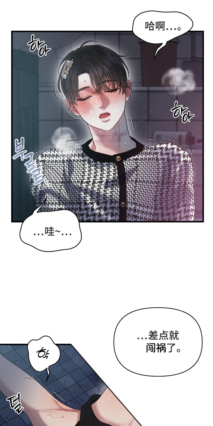 双面猎场韩漫全集漫画,第11章：发神经4图