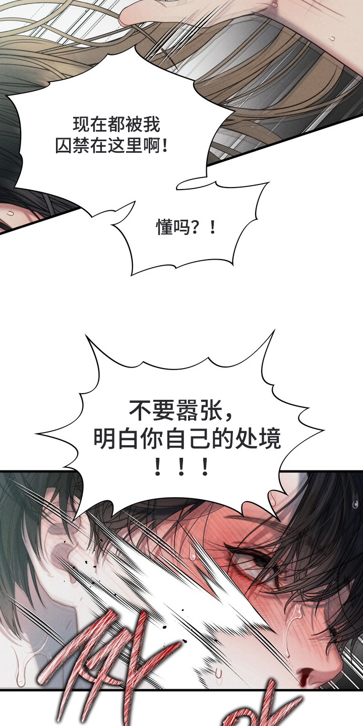 双面猎场更新时间漫画,第6章：变态4图