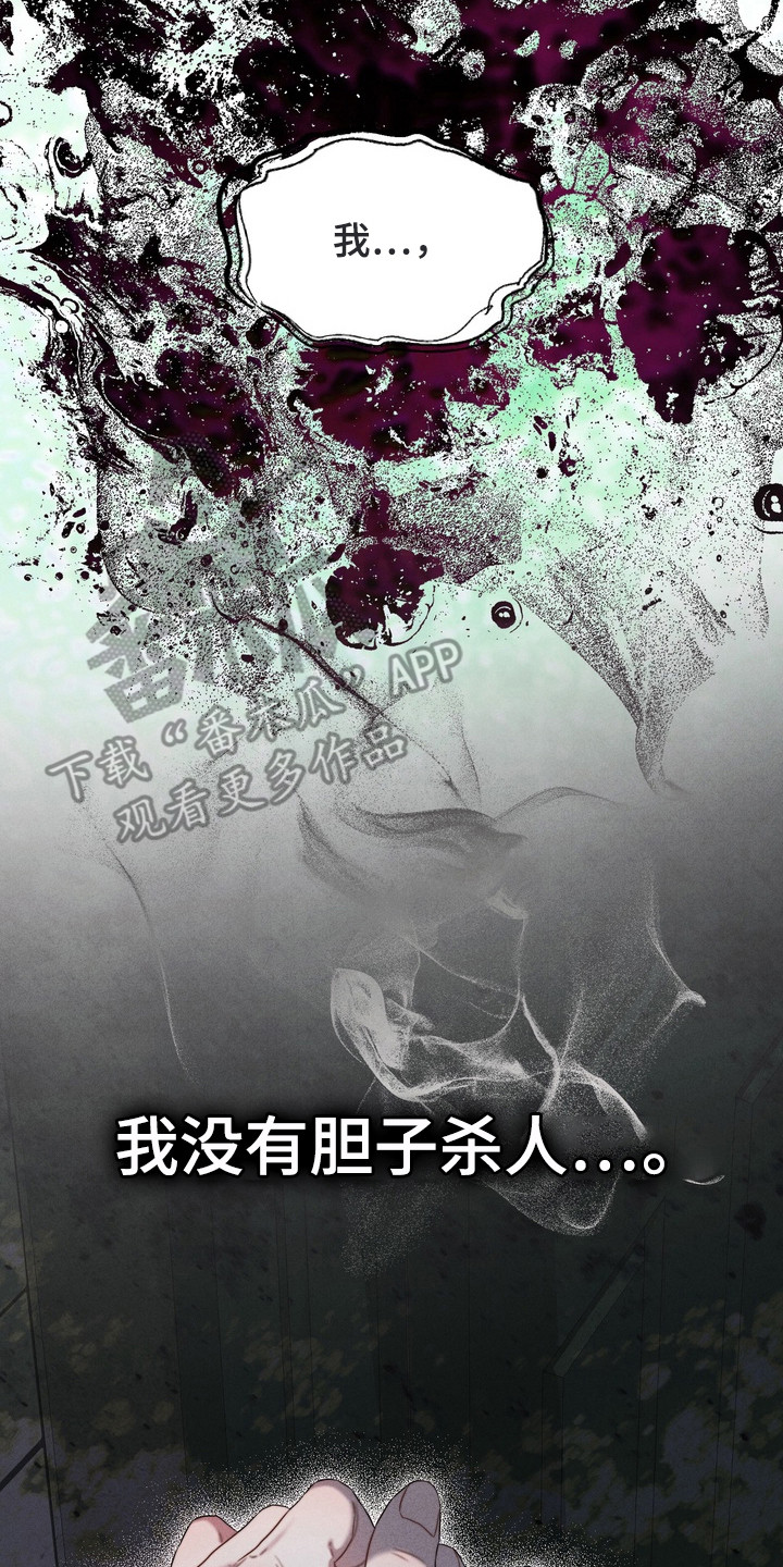 双面胶原型故事漫画,第9章：反胃4图