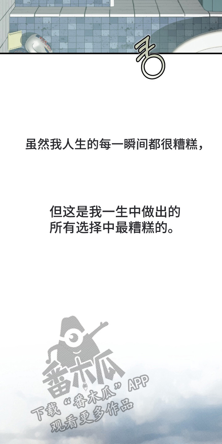 双面猎手漫画,第3章：男扮女装2图