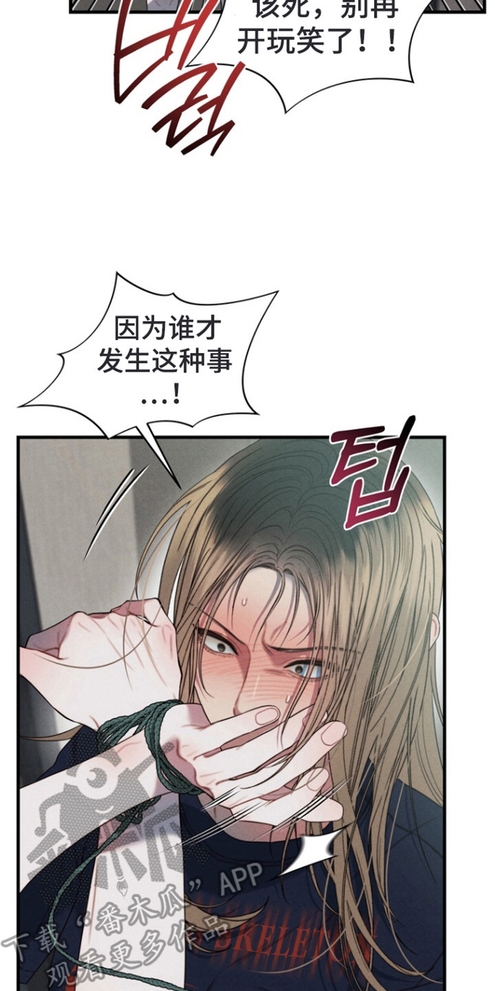 双面猎犬思维导图漫画,第13章：例行询问2图