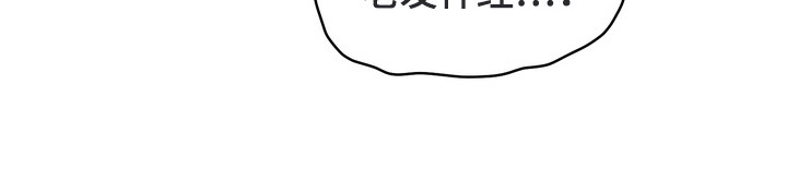 双面猎场韩漫全集漫画,第11章：发神经5图