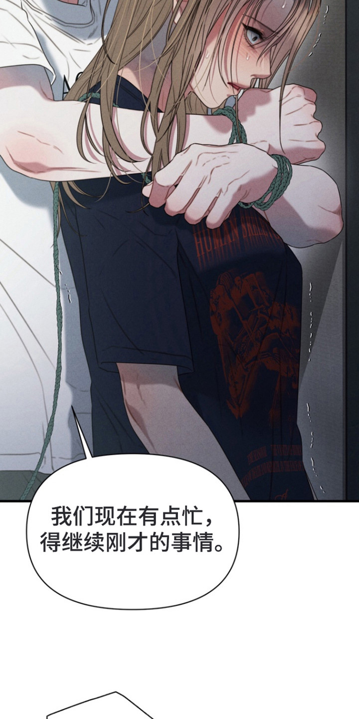 双面猎犬思维导图漫画,第13章：例行询问2图