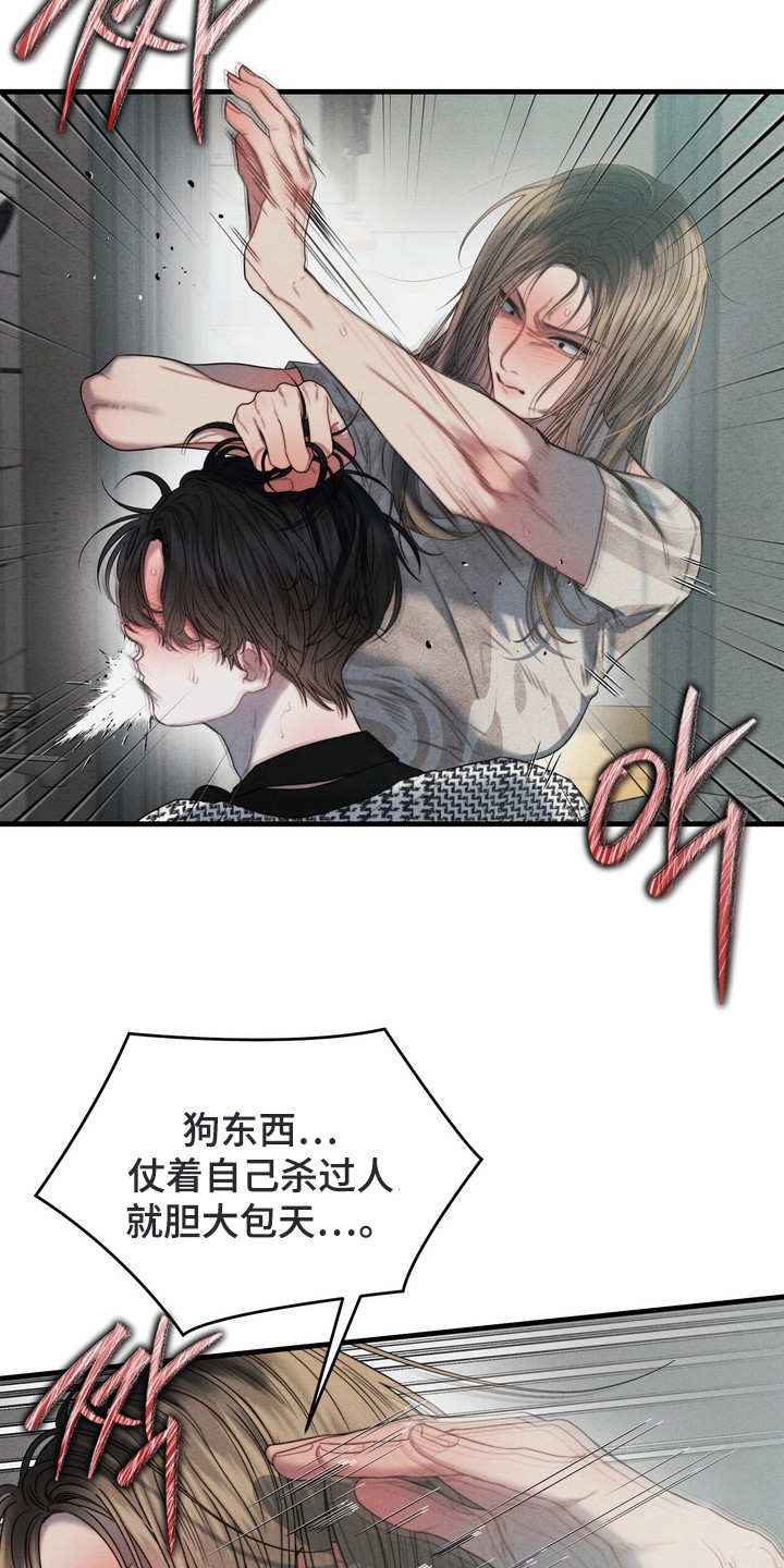 双面猎场更新时间漫画,第6章：变态1图