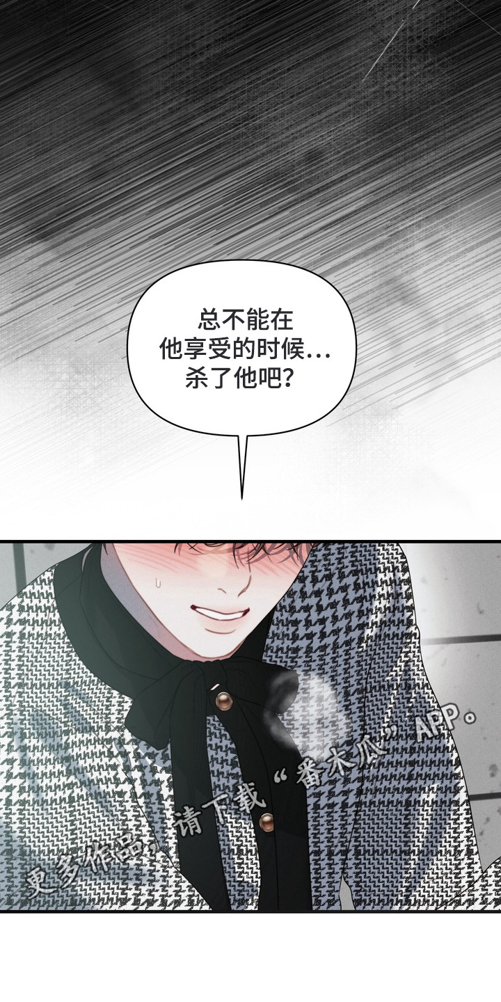 双面伊人漫画,第5章：互相了解2图