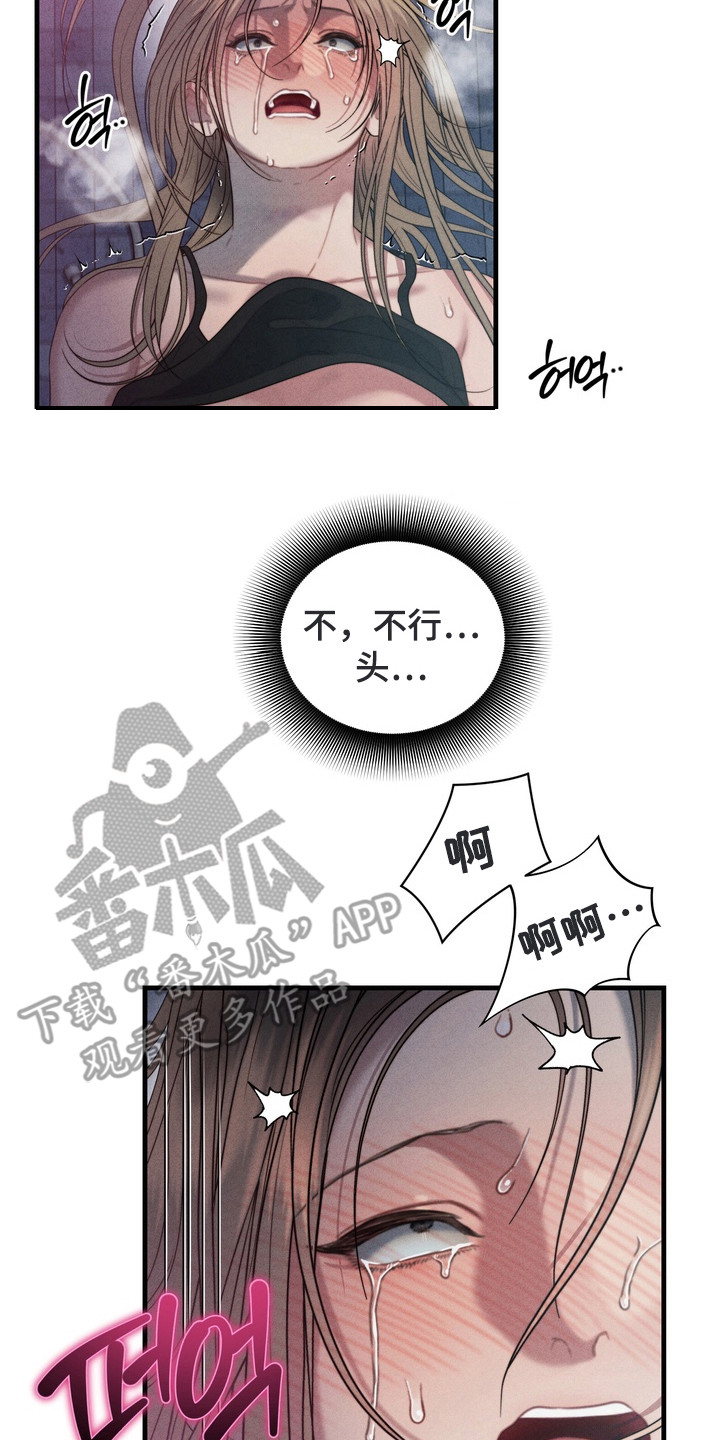 双面伊人漫画,第11章：发神经4图
