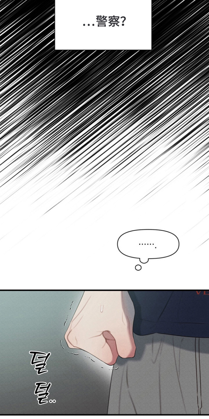 双面猎场漫画免费观看下拉式漫画,第12章：警察上门1图