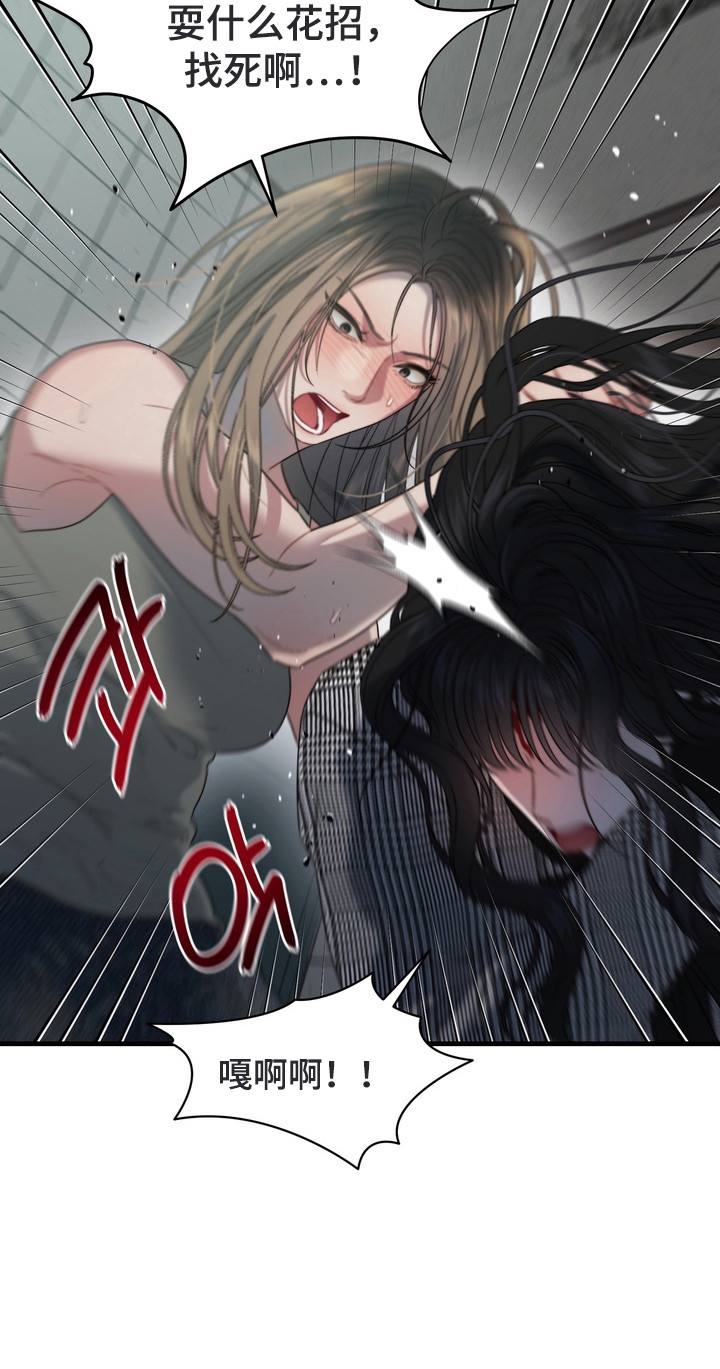 双面猎场漫画,第2章：打电话5图