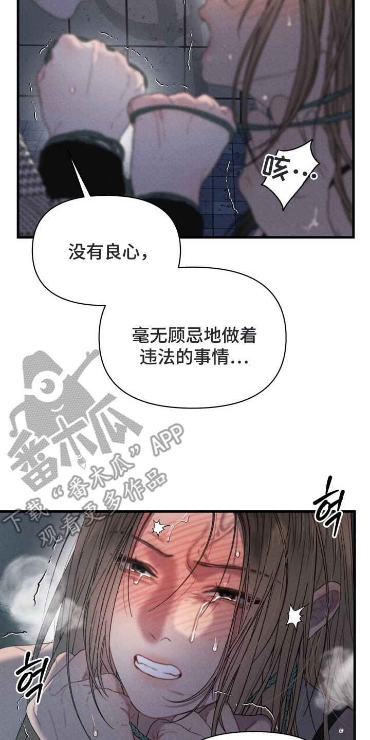 双面猎场人物漫画,第9章：反胃5图