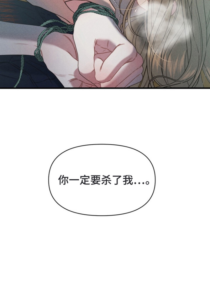 双面猎手漫画,第14章：威胁1图