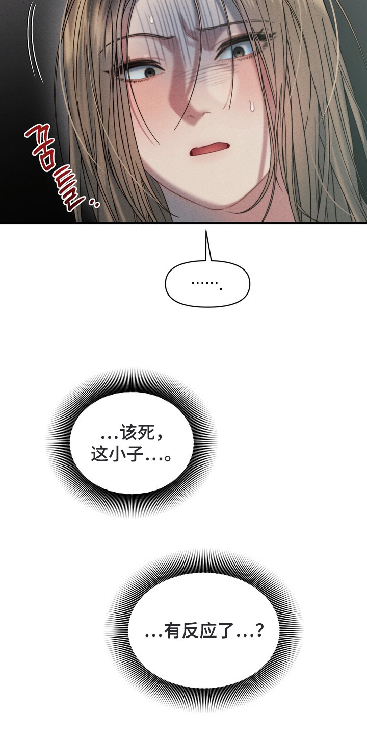 双面伊人漫画,第5章：互相了解1图