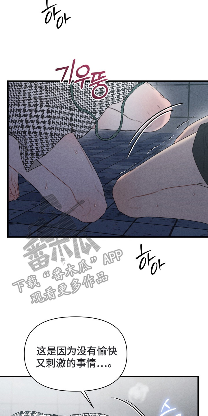 双面猎犬思维导图漫画,第10章：清空思绪5图