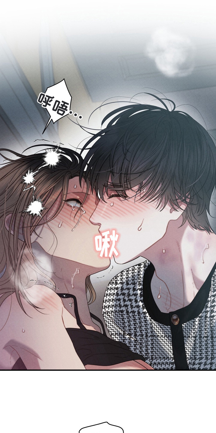 双面猎场韩漫全集漫画,第11章：发神经1图