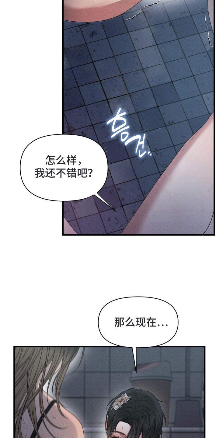 双面猎场韩漫全集漫画,第11章：发神经4图