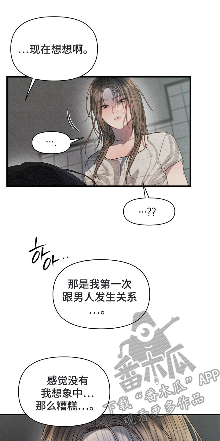 双面伊人漫画,第5章：互相了解5图