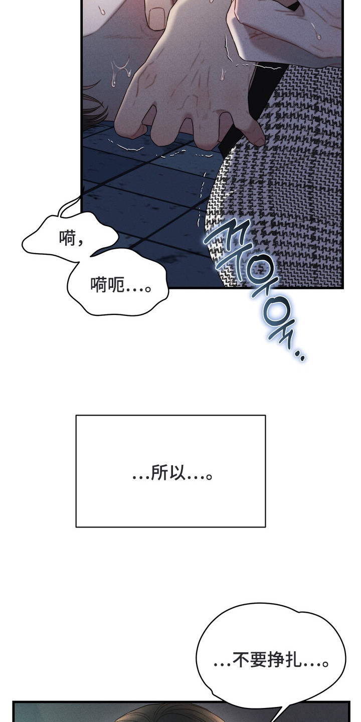 双面猎犬思维导图漫画,第8章：狠下心1图