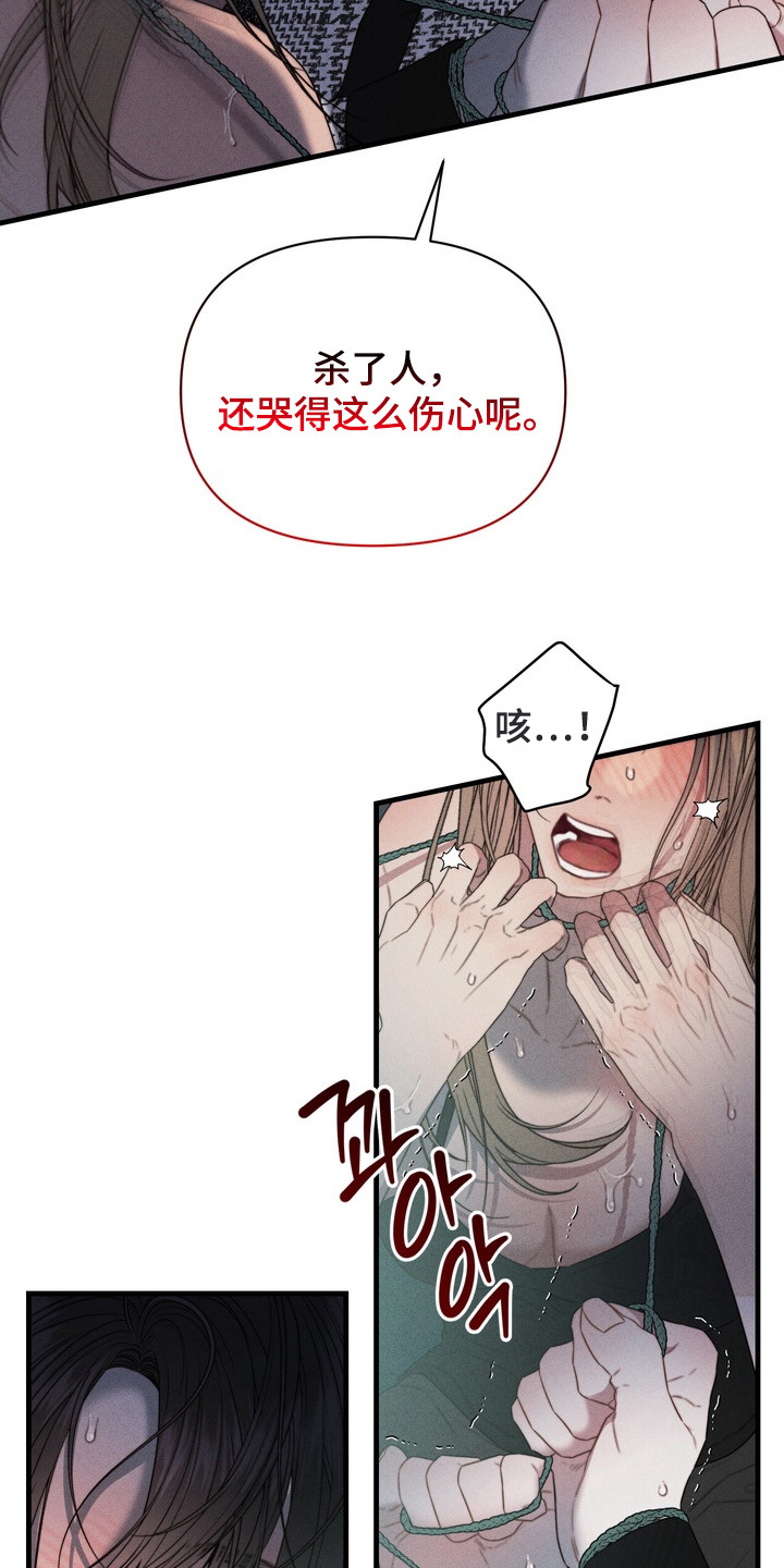 双面猎场人物漫画,第9章：反胃3图