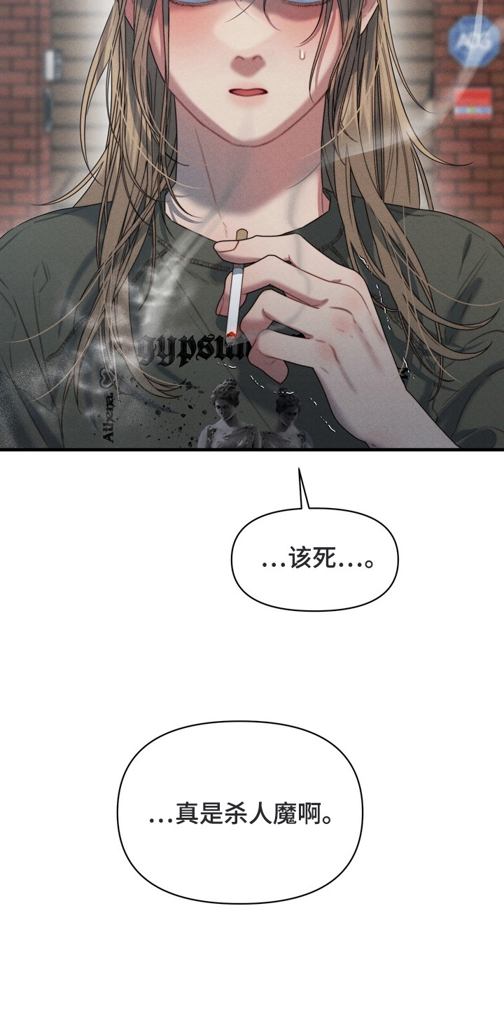 双面猎手漫画,第3章：男扮女装1图