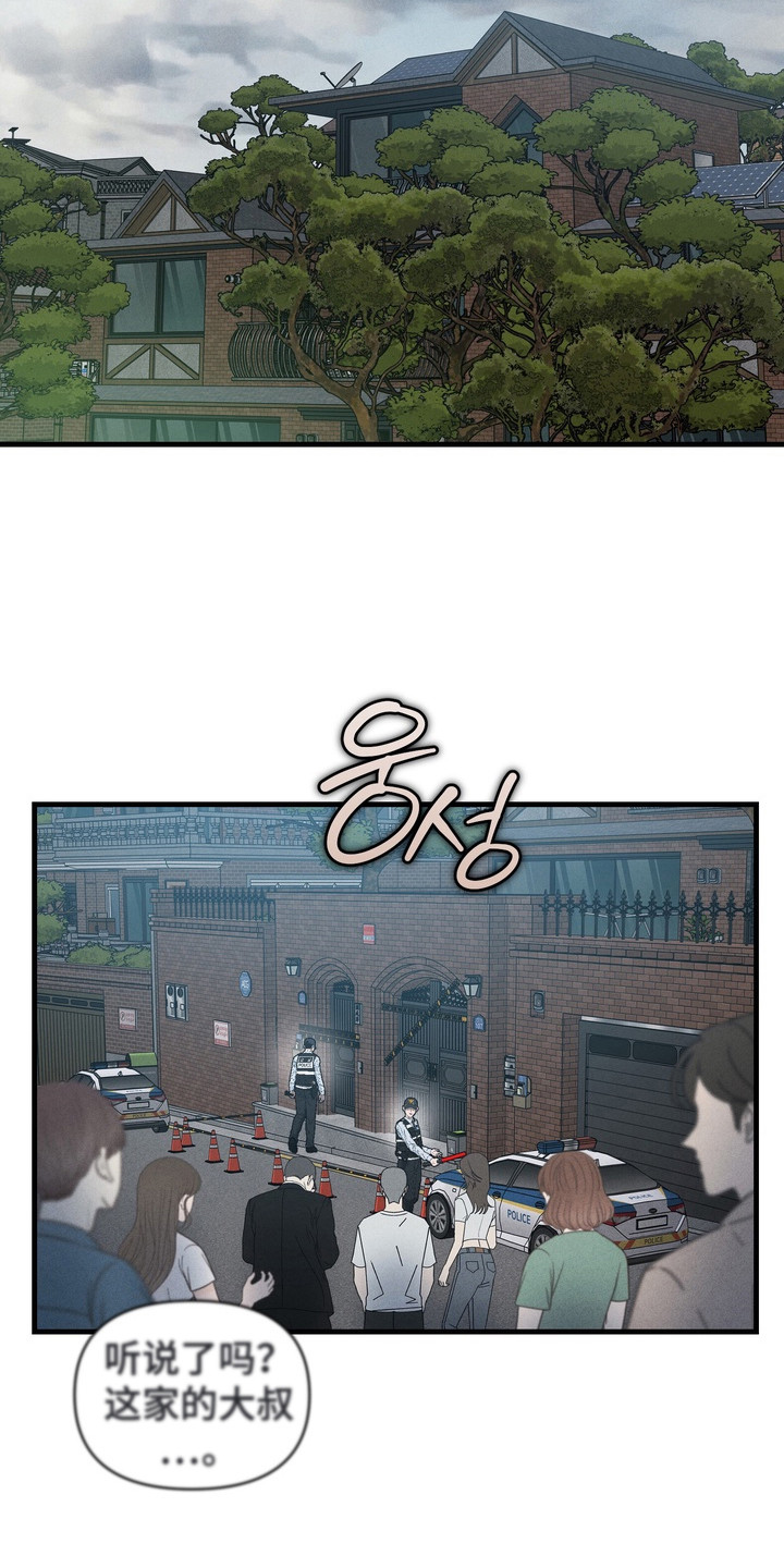 双面猎手漫画,第3章：男扮女装3图