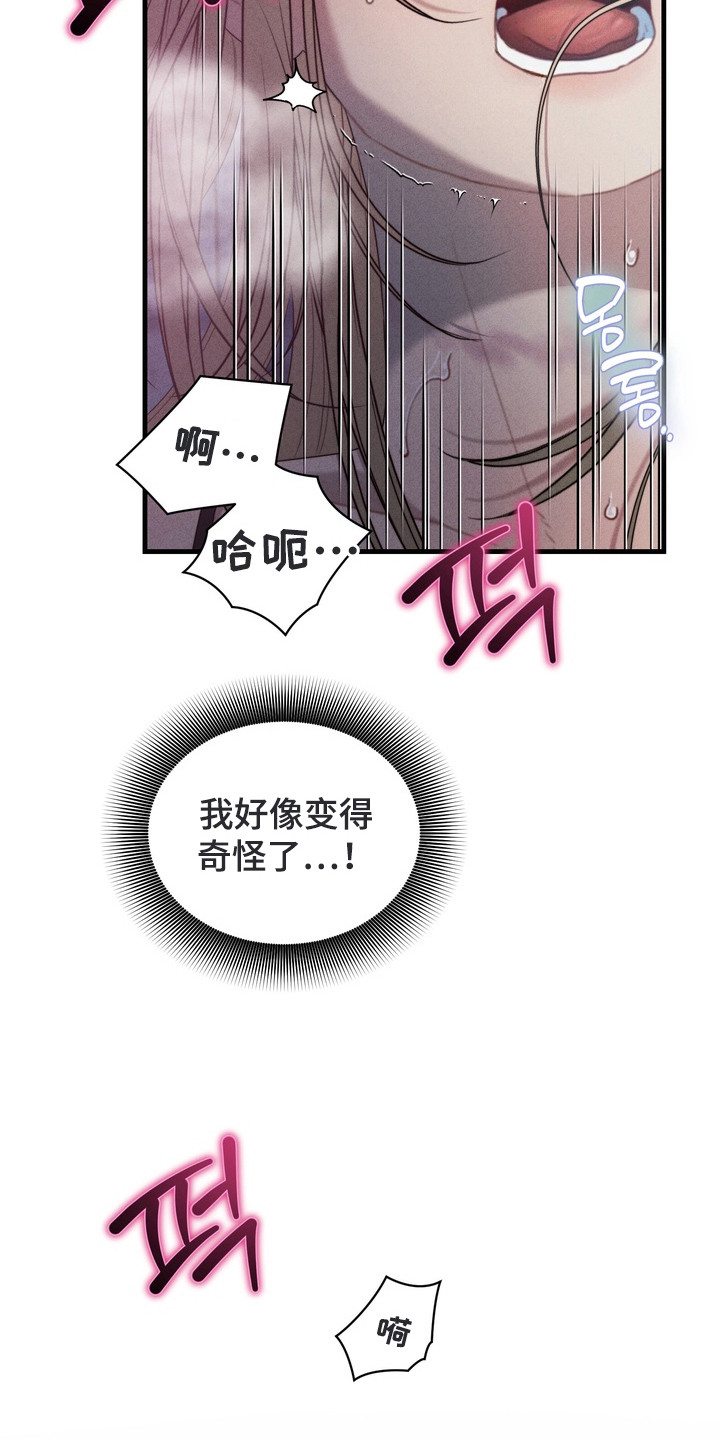 双面伊人漫画,第11章：发神经5图