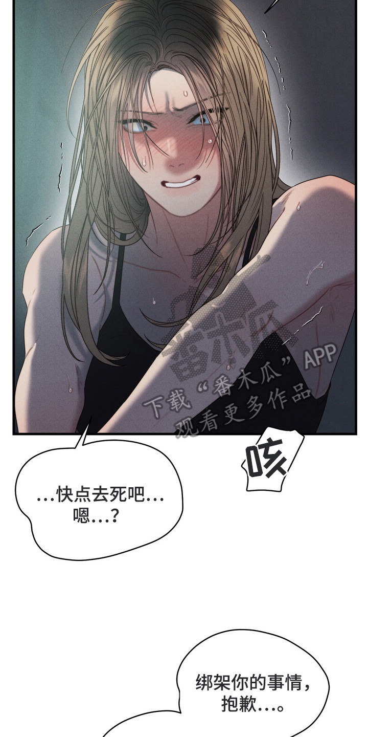 双面猎犬思维导图漫画,第8章：狠下心2图