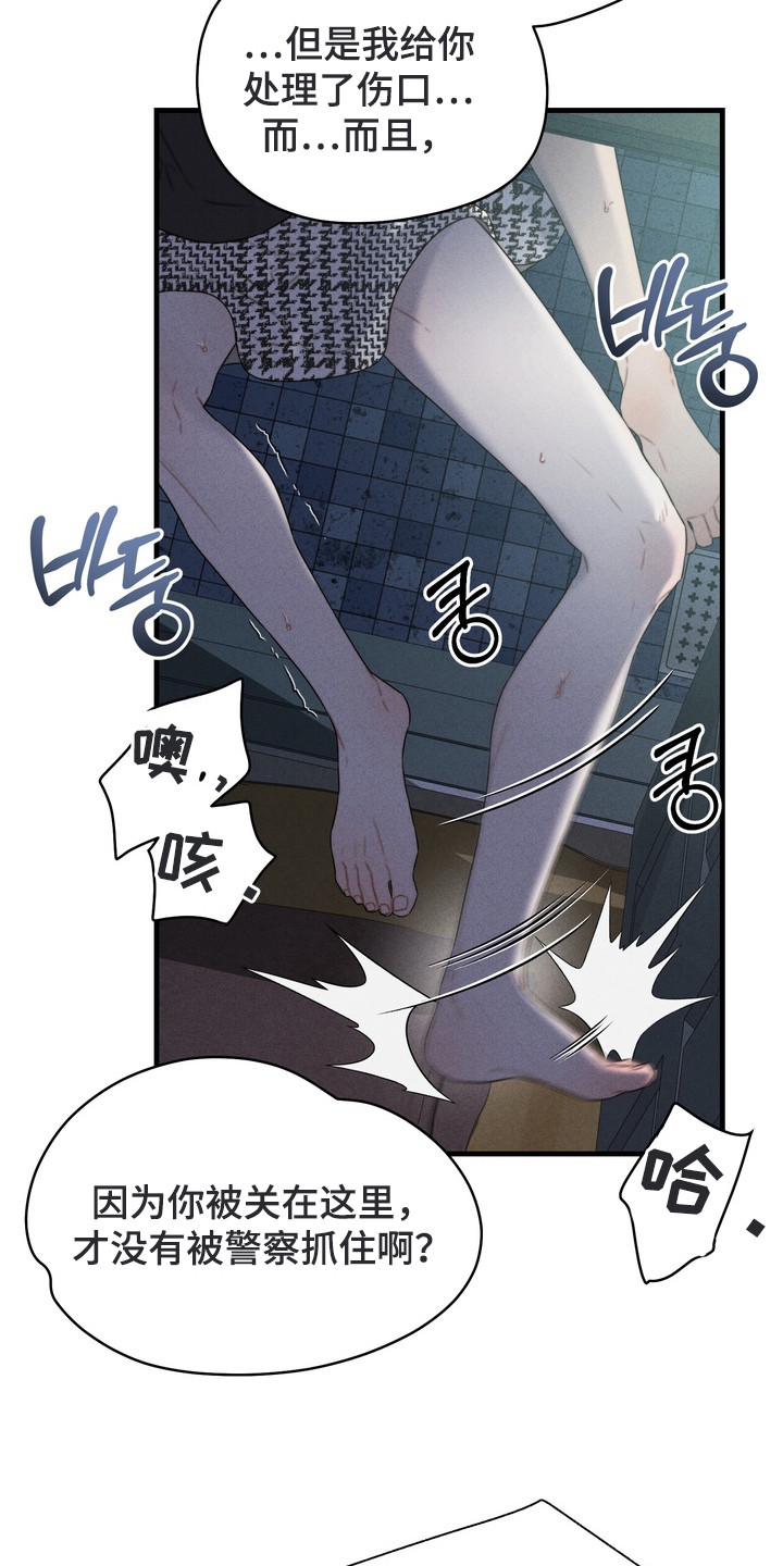 双面猎犬思维导图漫画,第8章：狠下心3图