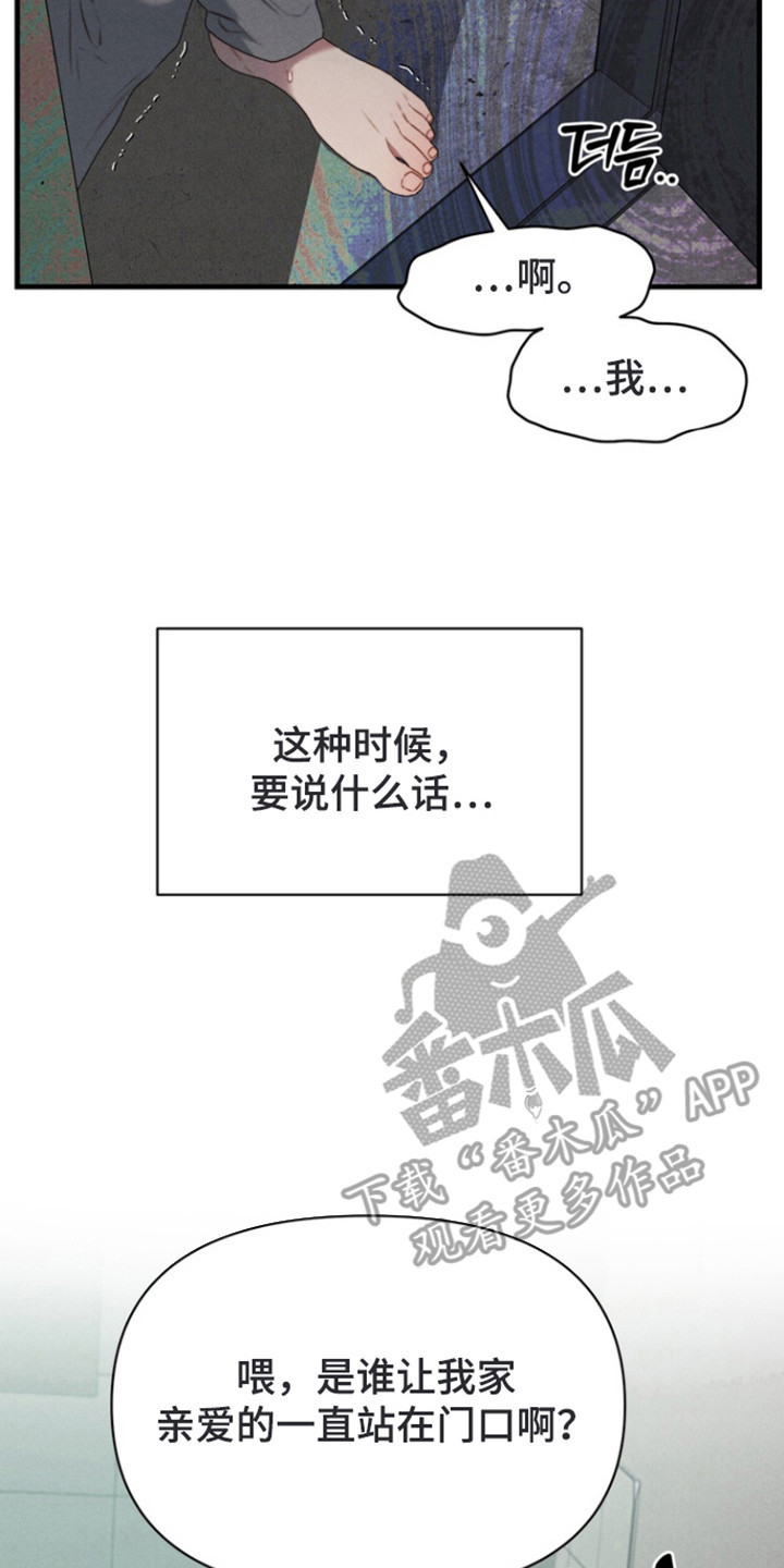 双面猎犬思维导图漫画,第13章：例行询问4图