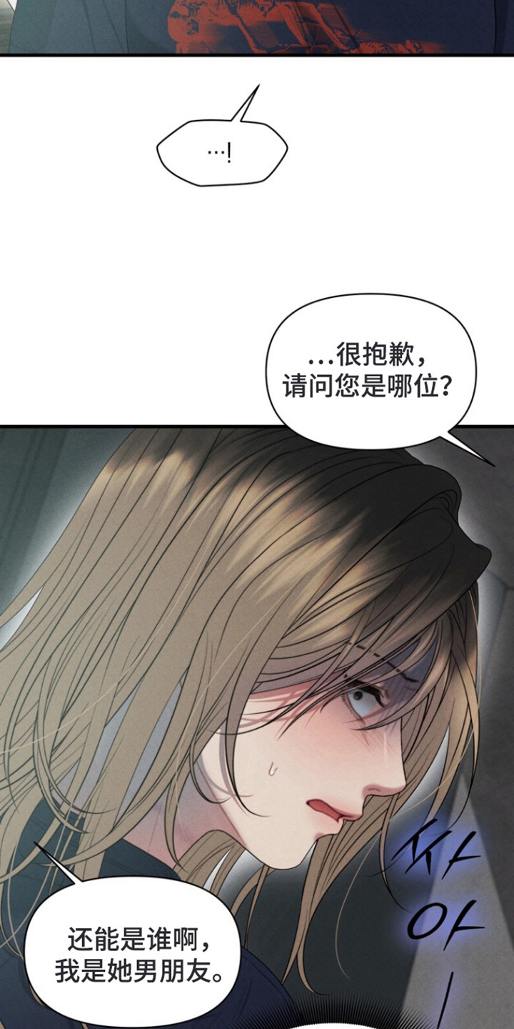 双面猎犬思维导图漫画,第13章：例行询问1图