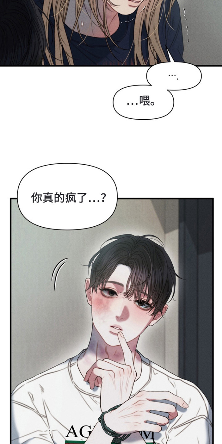 双面猎犬思维导图漫画,第13章：例行询问5图