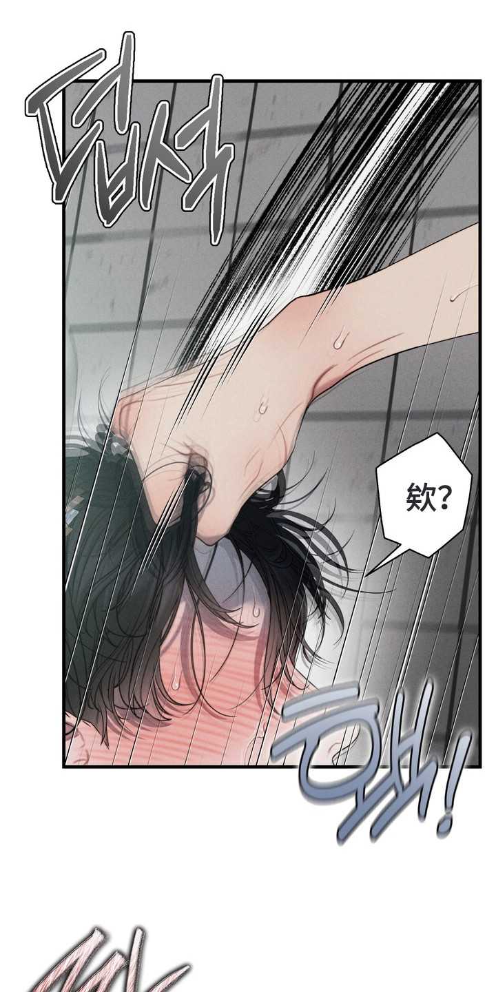 双面猎犬思维导图漫画,第6章：变态5图