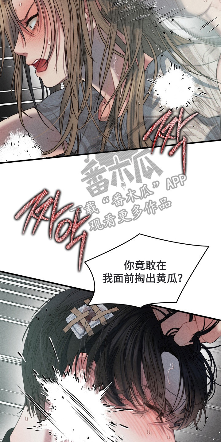 双面猎场更新时间漫画,第6章：变态2图