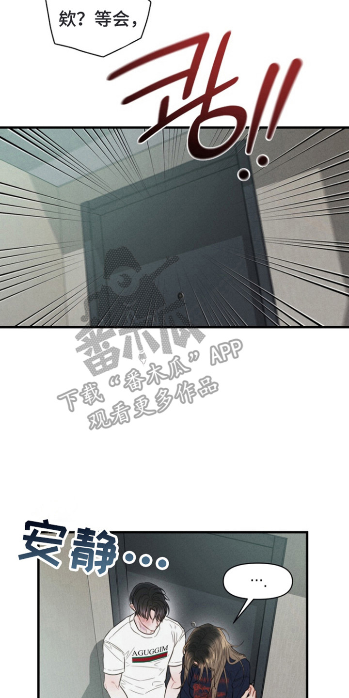 双面猎犬思维导图漫画,第13章：例行询问3图