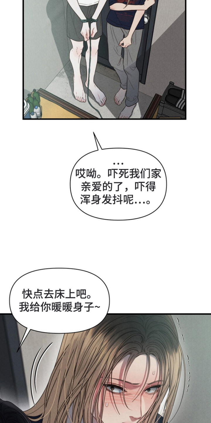 双面猎犬思维导图漫画,第13章：例行询问4图