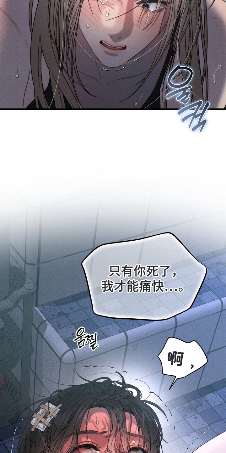 双面猎犬思维导图漫画,第8章：狠下心2图