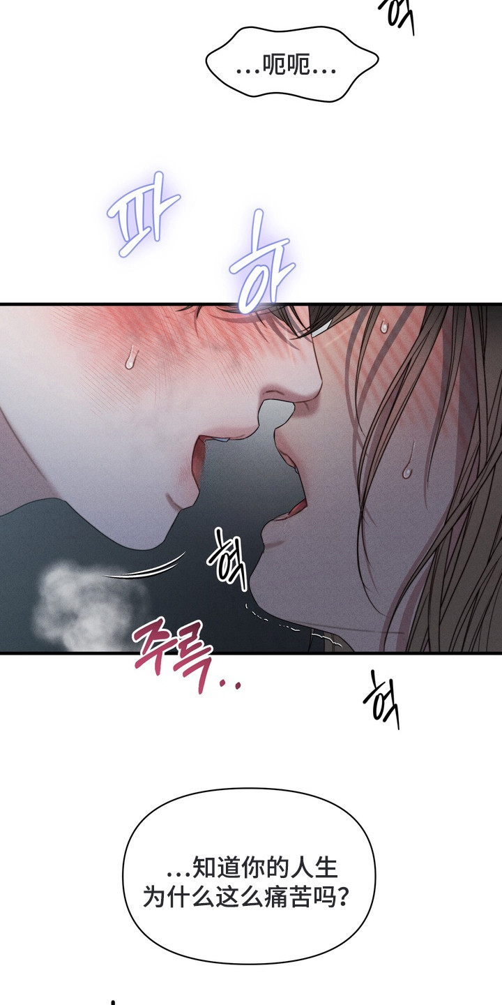 双面猎犬思维导图漫画,第10章：清空思绪4图