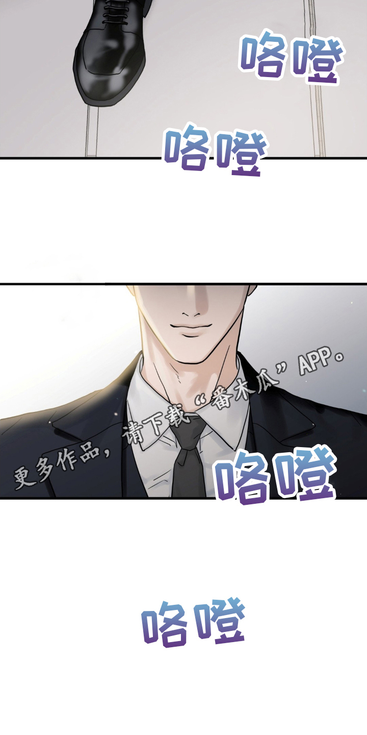 暗金共同体漫画,第1章：有什么想说的吗3图