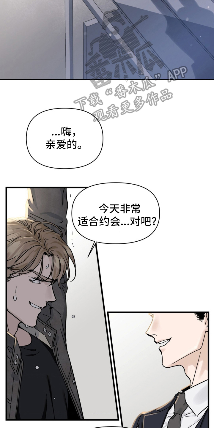 暗金共同体漫画,第1章：有什么想说的吗5图
