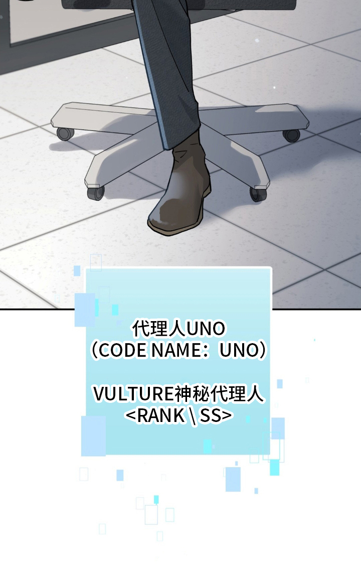 暗金共同体别名漫画,第3章：代理人4图