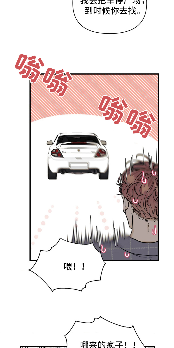 暗金共同体漫画,第2章：你是5图