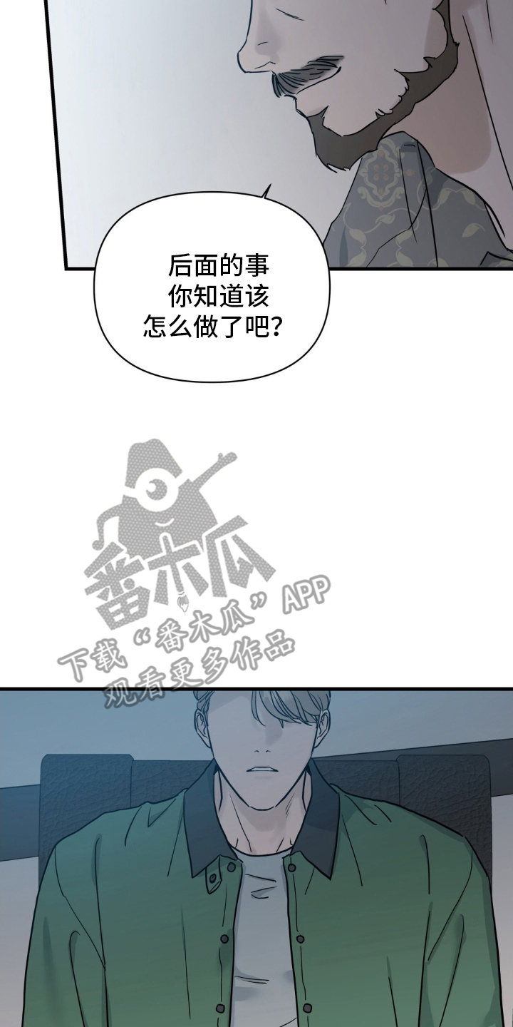 暗金共同体别名漫画,第3章：代理人1图