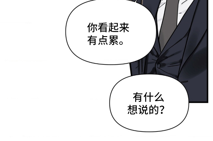 暗金共同体漫画,第1章：有什么想说的吗1图