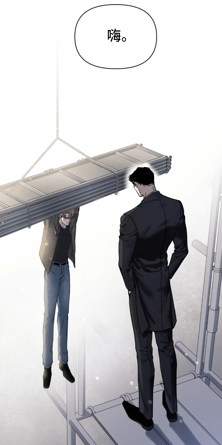 暗金共同体漫画,第1章：有什么想说的吗4图