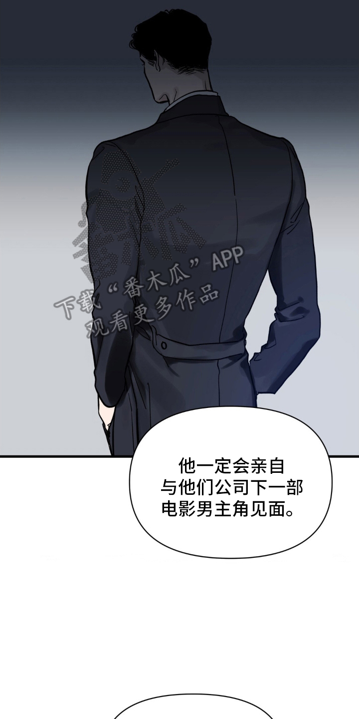 暗金共同体别名漫画,第3章：代理人4图
