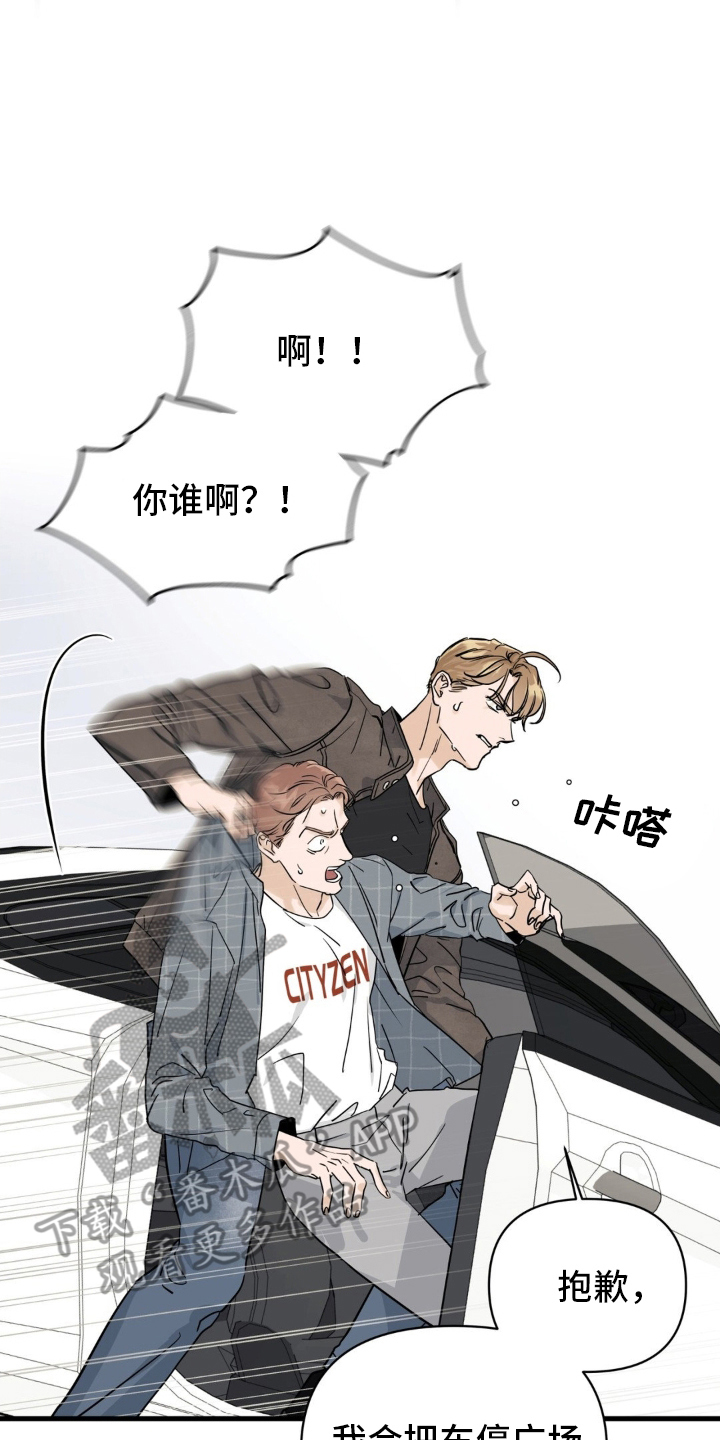 暗金共同体漫画,第2章：你是4图