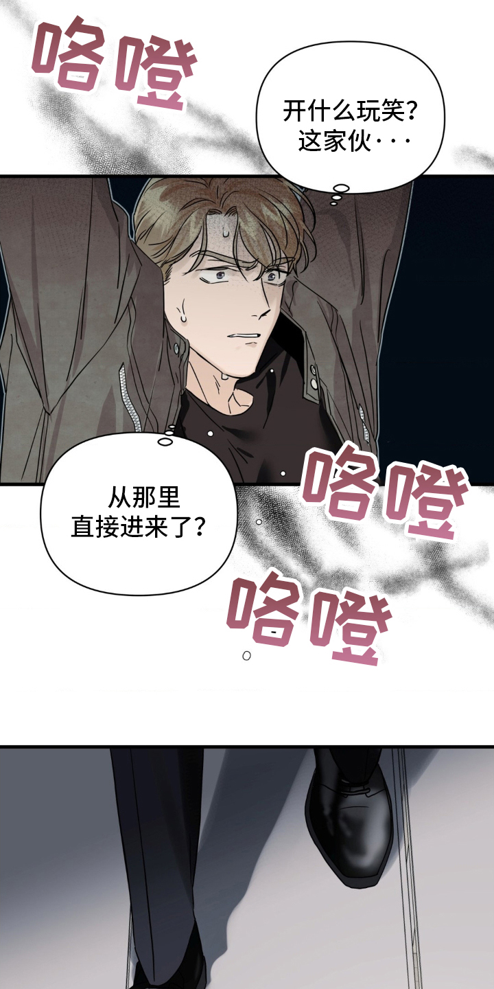 暗金共同体漫画,第1章：有什么想说的吗2图