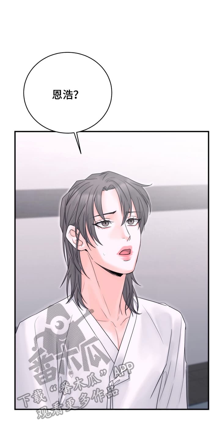 雪落无声漫画,第13章：准备逃走2图