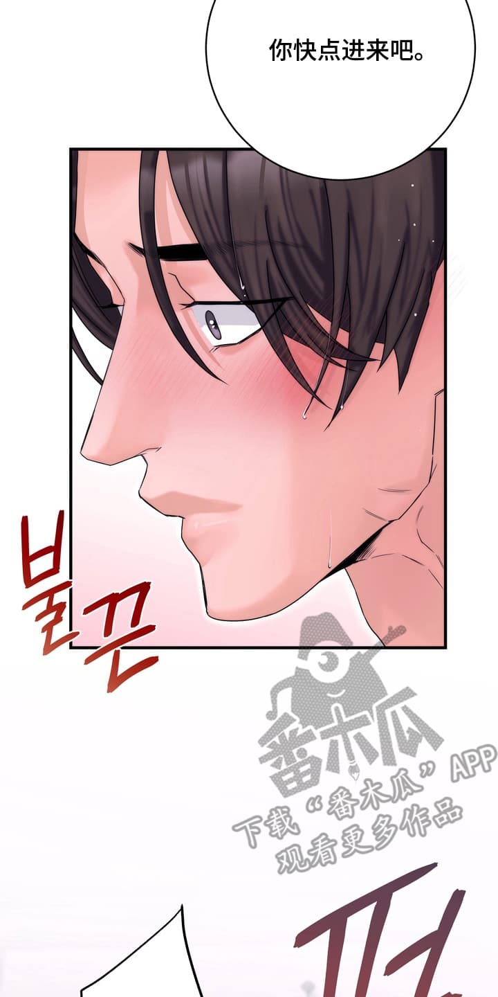 雪落无声漫画,第11章：隐瞒4图