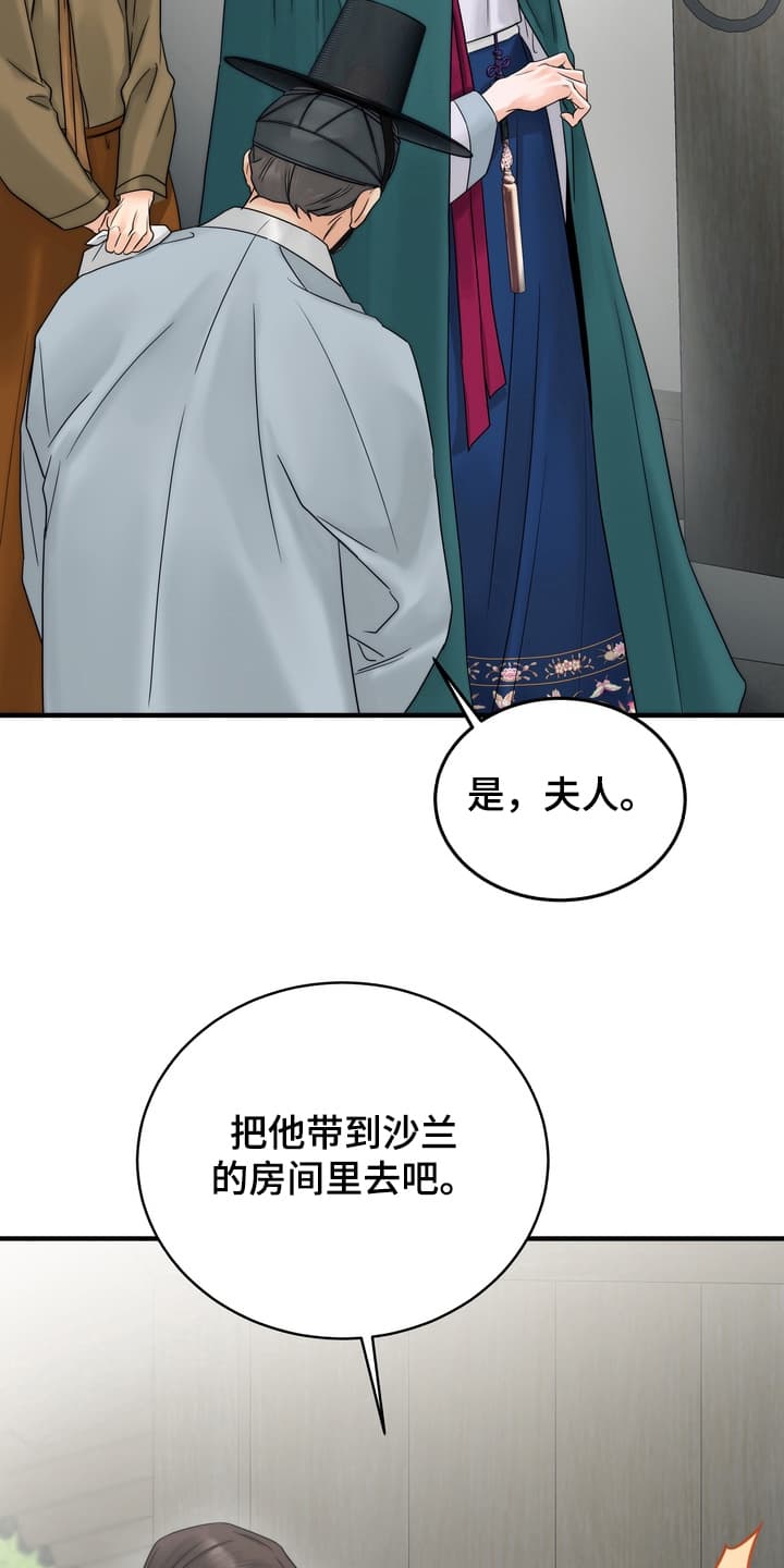 雪落无声漫画,第3章：找到他5图