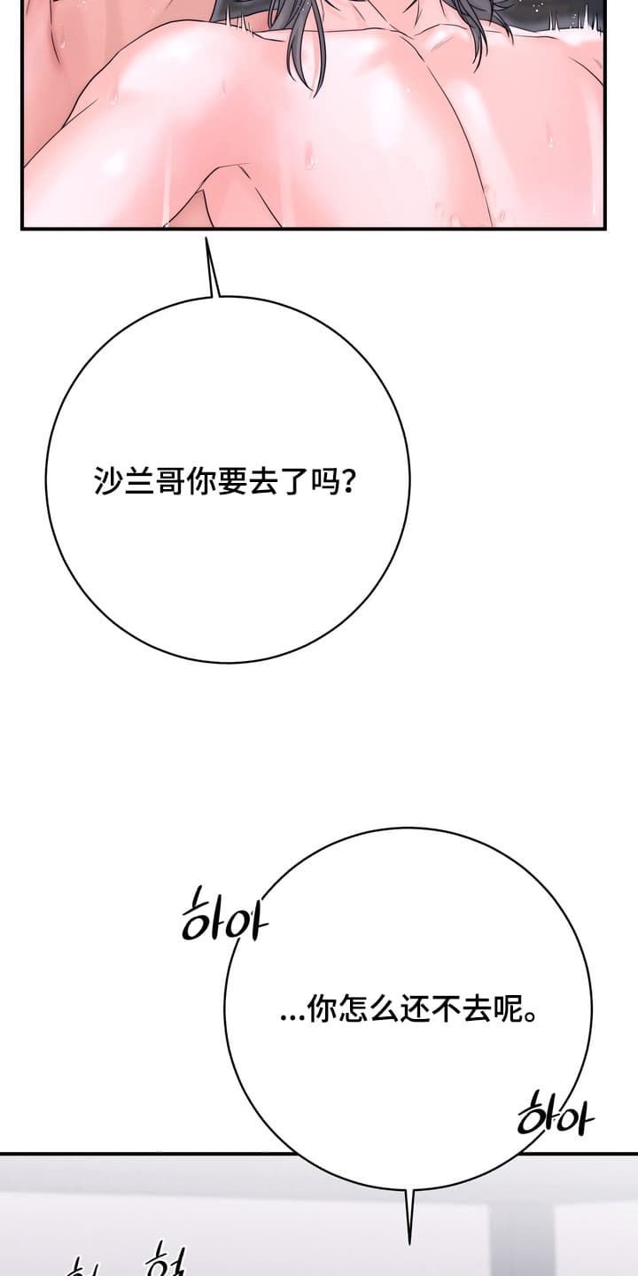雪落无声漫画,第11章：隐瞒2图